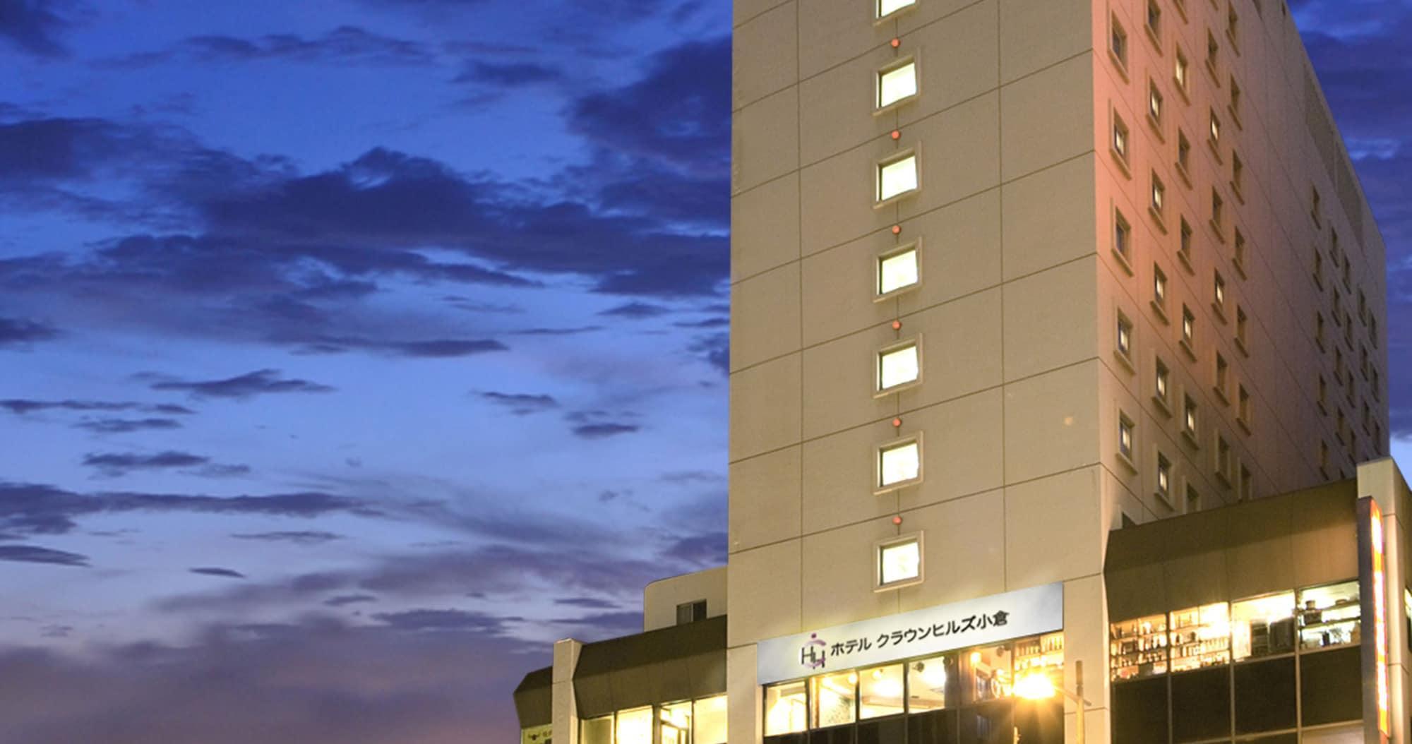 Hotel Crown Hills Kokura Kitakyushu Bagian luar foto